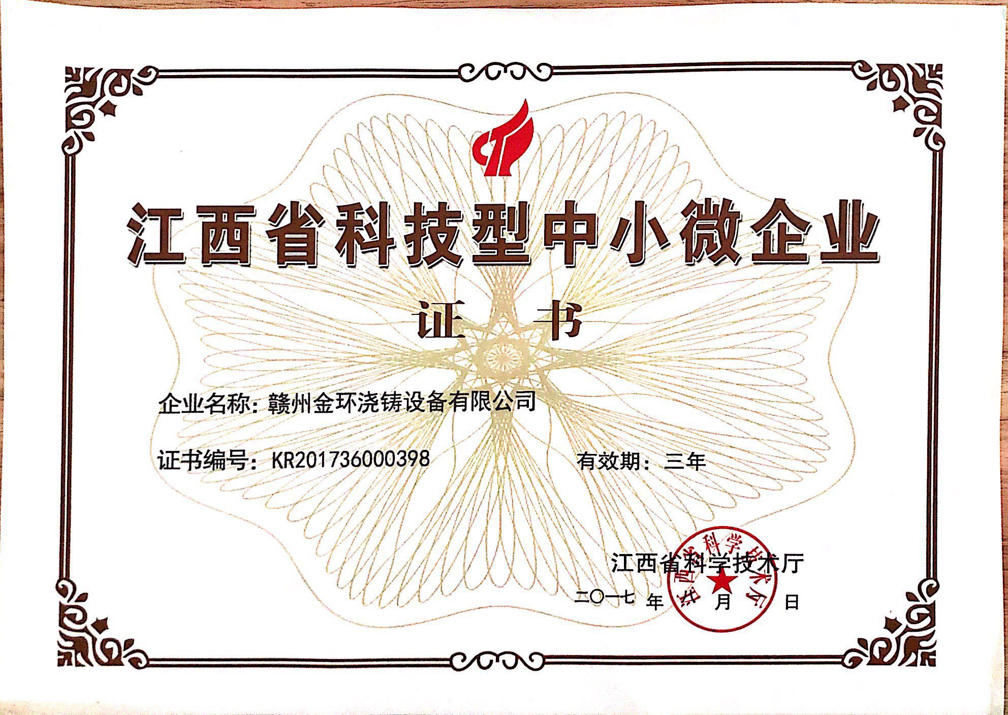 科技型中小微企業.jpg 科技型中小微企業.jpg