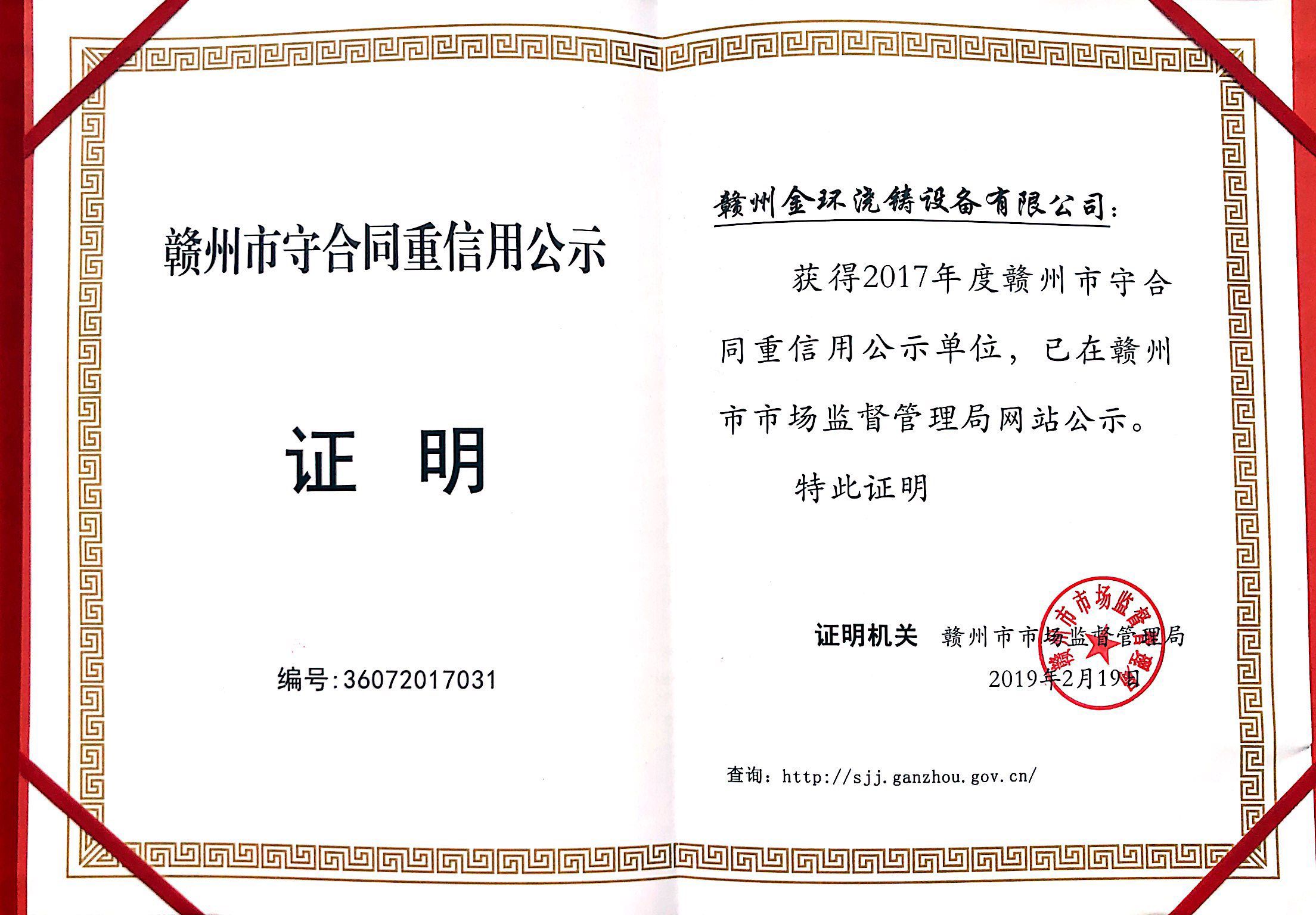 守合同重信用.jpg 守合同重信用.jpg