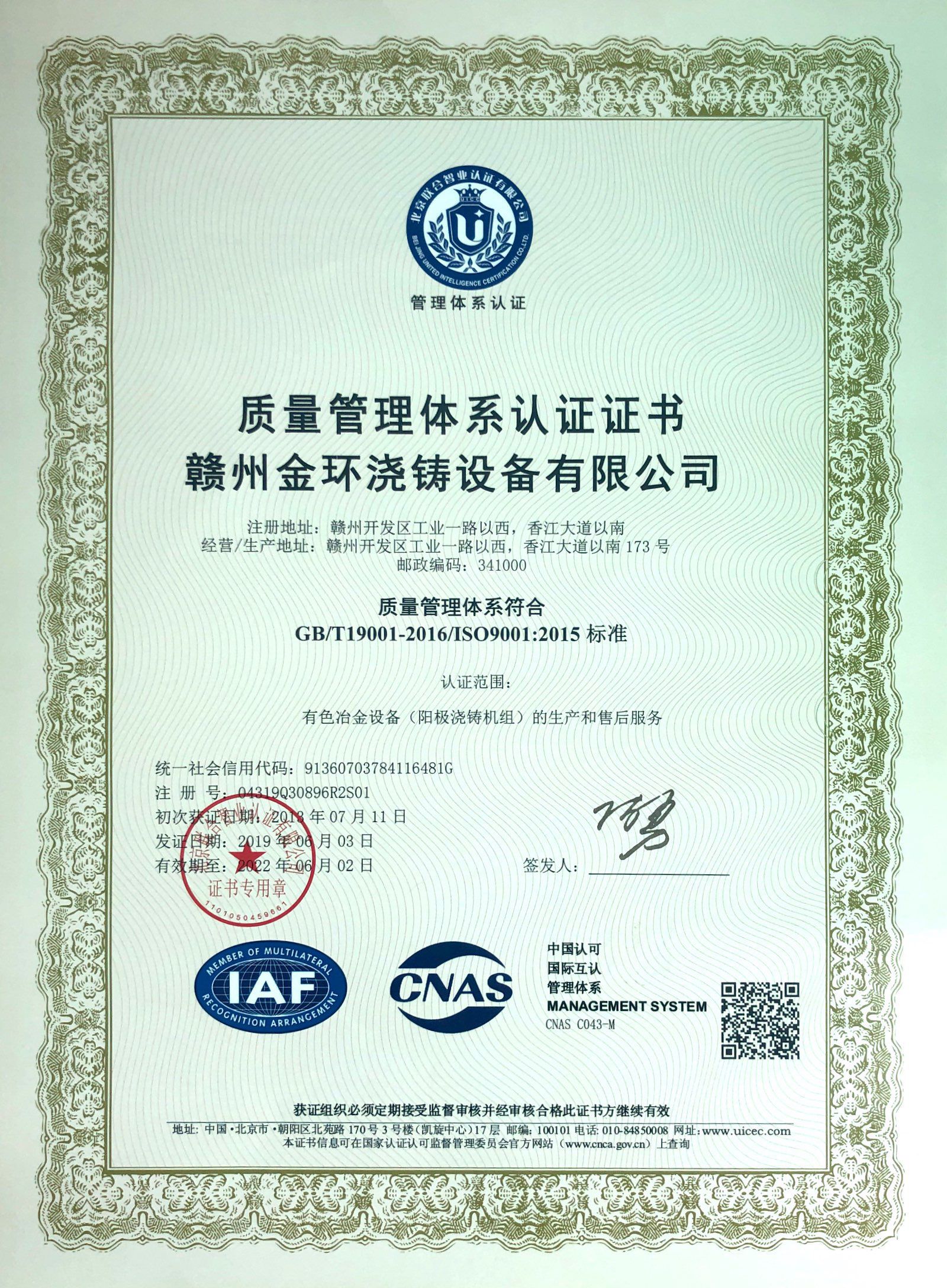 ISO2019-2022.jpg ISO2019-2022.jpg