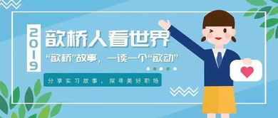 歆橋人看世界 這個(gè)夏天，結(jié)緣中國信保