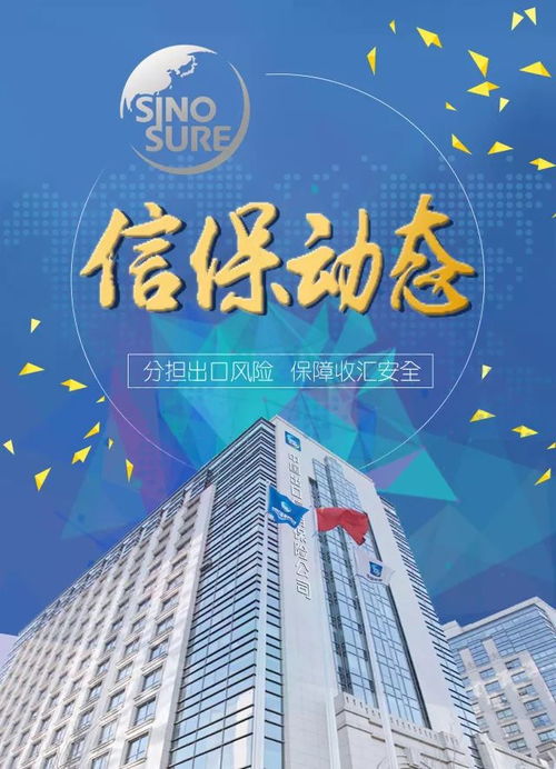 中國信保與韓國貿(mào)易保險(xiǎn)公社簽署合作協(xié)議，共同推動(dòng)信用擔(dān)保領(lǐng)域發(fā)展