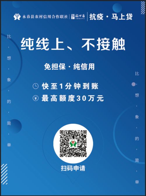 抗疫有速度，馬上貸為民服務顯擔當